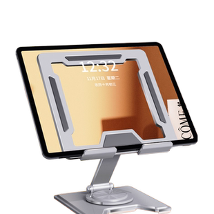 360°无限旋转可折叠旋转iPad通用支架全金属碳素钢平板支撑架稳固加重直播手机平板架多功能创意桌面架