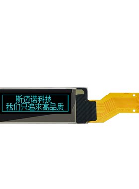 0.91OLED蓝色显示屏U盘屏Nano