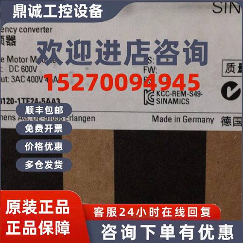 议价西门子6SL3120-1TE24-5AA3 S120 单电机模块6SL31201TE245AA3