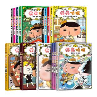 屁屁侦探怪盗学院篇全套书3册第一辑第二辑三四全套14册桥梁版9番外篇漫画版儿童益智绘本思维进阶练习3-10岁亲子阅读动漫版图画书