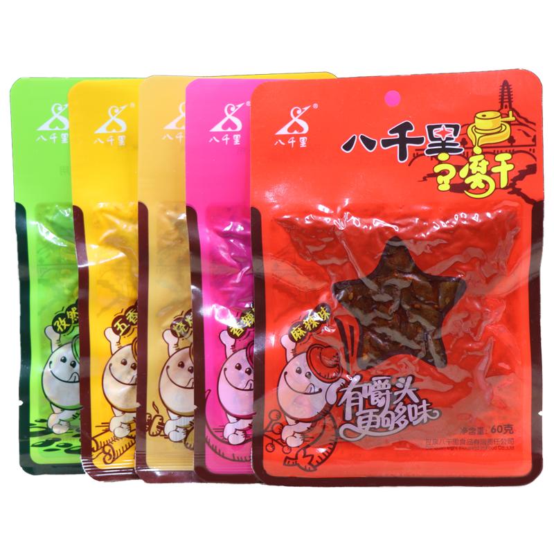陕西特产甘泉八千里豆干厂家直销