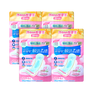 护舒宝瞬洁云感棉升级卫生巾日用240mm/284mm日夜通用任选姨妈巾