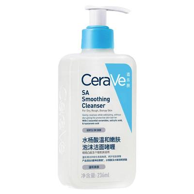 水杨酸氨基酸洗面奶CeraVe
