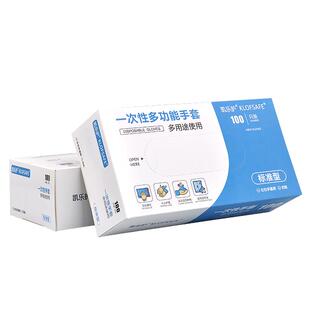 一次性手套食品级加厚检查丁腈橡胶乳胶餐饮烘焙家务清洁洗碗防水