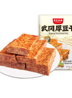 黑色经典武冈虎皮香干香辣零食