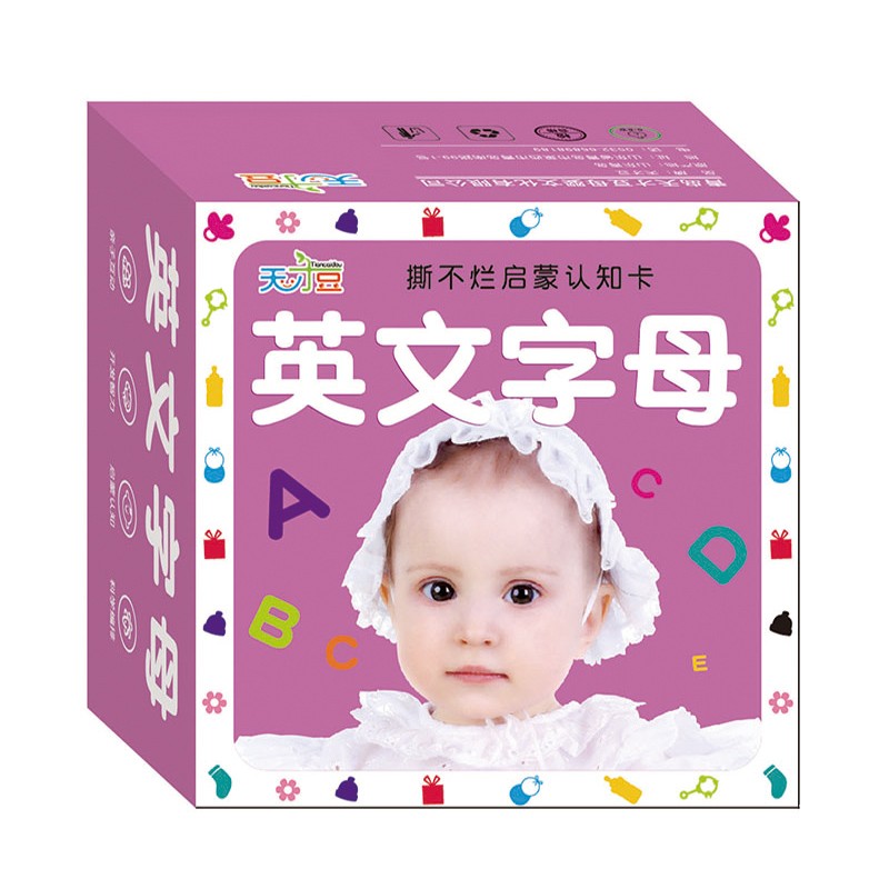 26个英语字母大小写卡片小学幼儿童启蒙早教认知英文单词学习教具