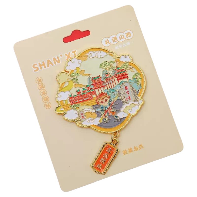 山西大同金属文创冰箱贴平遥云冈石窟悬空寺城市旅游景点纪念礼品