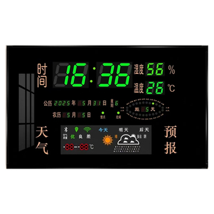 新款智能WiFi天气预报万年历电子钟家用客厅大气自动对时挂墙插电