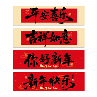 新年手拉条幅年会手持拍照道具2026手拉旗小横幅马年跨年氛围布置