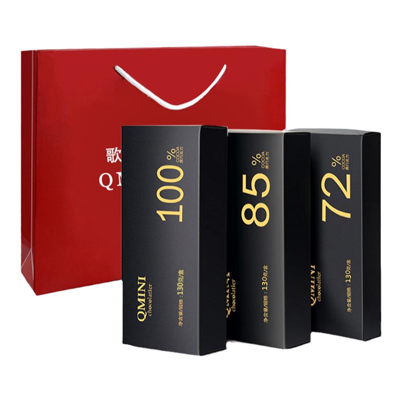 QMINI 純黑巧克力三口味100%85%72%禮盒裝零食 生日禮物送女友