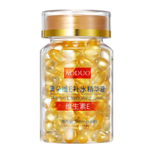 维生素e胶囊维生素E乳组合修润肌肤痘坑印补水保湿官方旗舰店正品