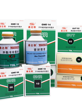 通达联子午线/斜交胎正品包邮