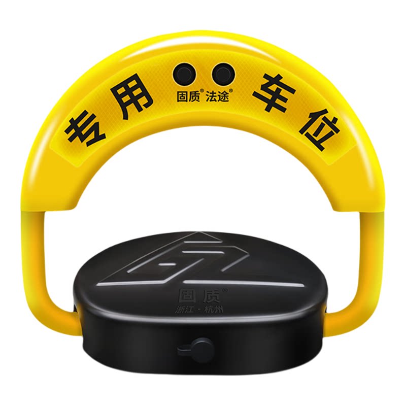 固质超声波智能感应遥控车位地锁加厚防撞停车位桩防占用神器自动