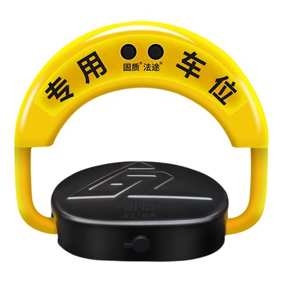 超声波智能感应遥控停车位地锁