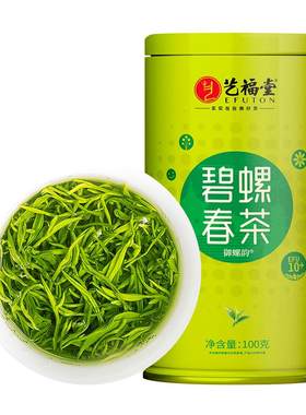 艺福堂明前碧螺春EFU10+尝鲜装