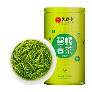 2025新茶上市艺福堂茶叶明前特级碧螺春绿茶正宗原产嫩芽毛尖100g