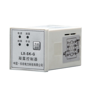 乐欣 智能湿度控制器SK-G/S2K1-G凝露控制器高压配电柜除湿机降温