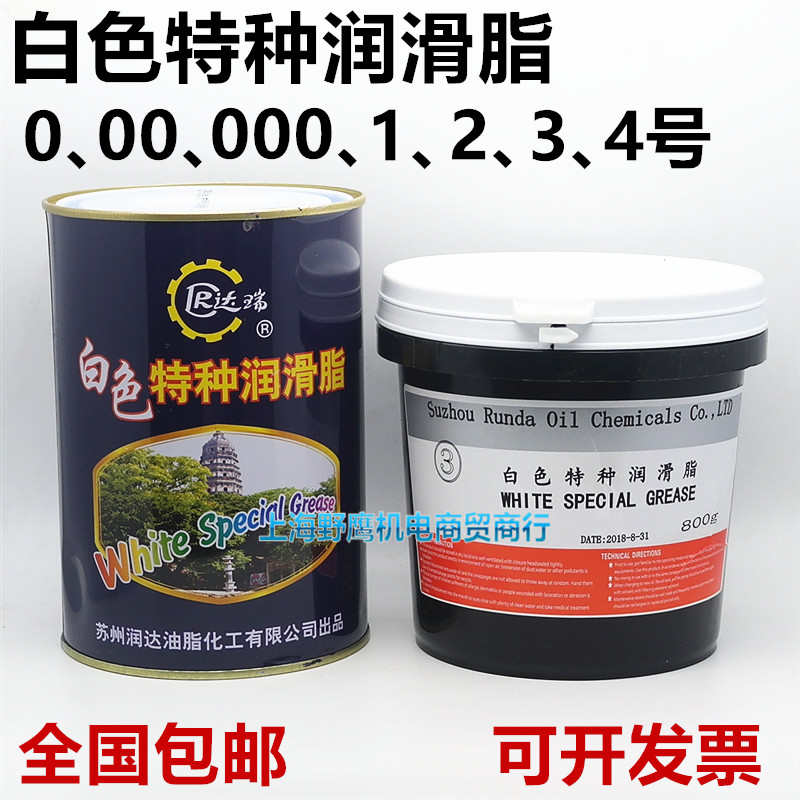达瑞白色特种润滑脂1号2#3号4号0/00/000#导轨齿轮天窗润滑白油