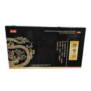 海尔思 肝肾滋 官方旗舰店正品大药房 适用于肾阴不足，气血两亏f