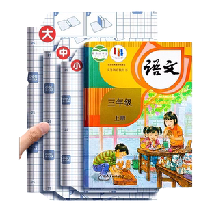 得力书皮包书皮自粘透明书套透明书皮贴纸自粘包书纸包书膜磨砂书皮书套透明自粘一年级书皮一年级下册包书纸
