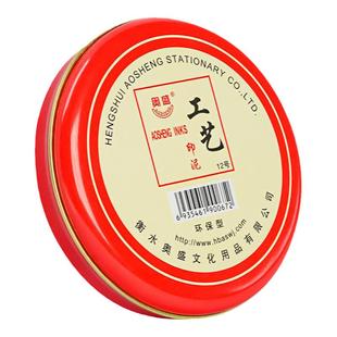 印台印泥红色印尼盖章按手印的快干便携式速干指纹印老式小号大号财务印尼盒圆油印指模印昂章泥红泥印办公用