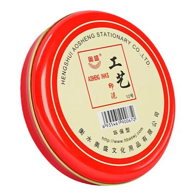 3个3.8元包邮！印台印泥红色