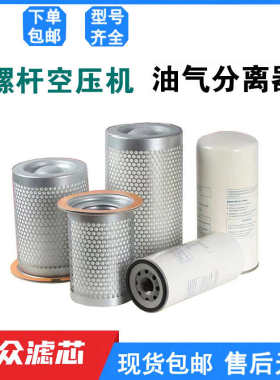 螺杆空压机油气分离器过滤器滤芯DB2074内置油分芯配件保养耗材