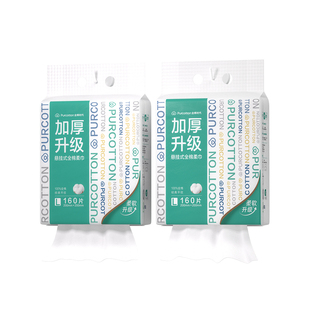 全棉时代洗脸巾加厚悬挂壁挂式大容量省空间一次性洁面擦脸棉柔巾