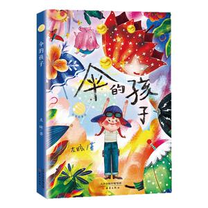 伞的孩子灯笼街童话图画故事书