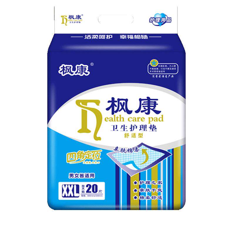 枫康成人护理垫80x120加厚特大号