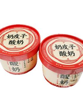 奶皮子酸奶包装盒酸奶杯一次性加厚纸碗食品级纸盒老酸奶杯子商用
