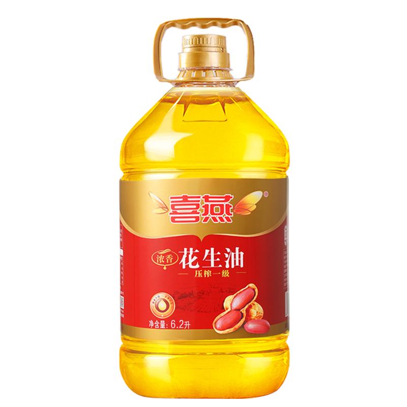 喜燕浓香花生油压榨一级食用油6.2Lx1桶五重锁鲜纯正粮油5L+1.2L