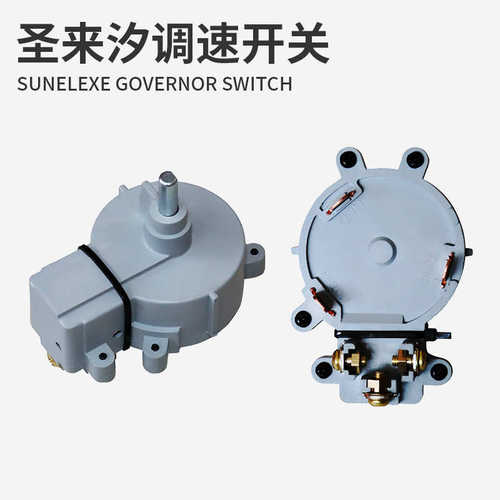 圣来汐推进器配件电动螺旋桨配件调速开关转子碳刷网罩桨叶零件