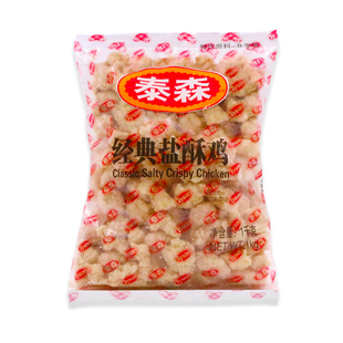 泰森经典盐酥鸡1kg黄金香酥劲爆鸡米花冷冻油炸半成品小吃鸡块