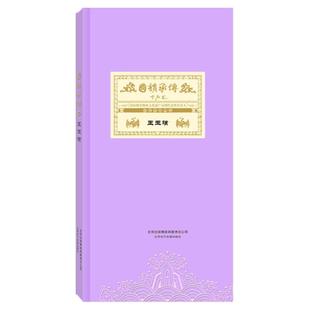 国韵承传:王玉璞 京剧名家唱段 教学原装正版DVD