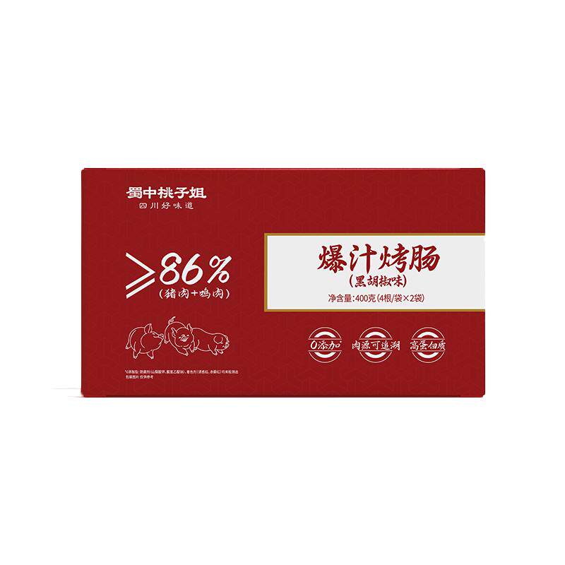 蜀中桃子姐爆汁烤肠高蛋白精选好吃方便放心肉黑胡椒原味400g*2盒