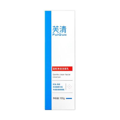 芙清水杨酸氨基酸洁面控油去痘
