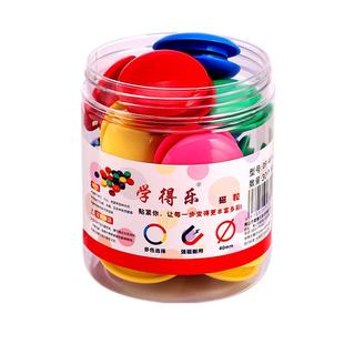 圆形彩色磁粒黑板贴小磁扣白板磁粒老师用强磁吸铁石磁铁吸磁贴磁力扣教学用具强力磁钉教师用磁铁红色磁钉贴