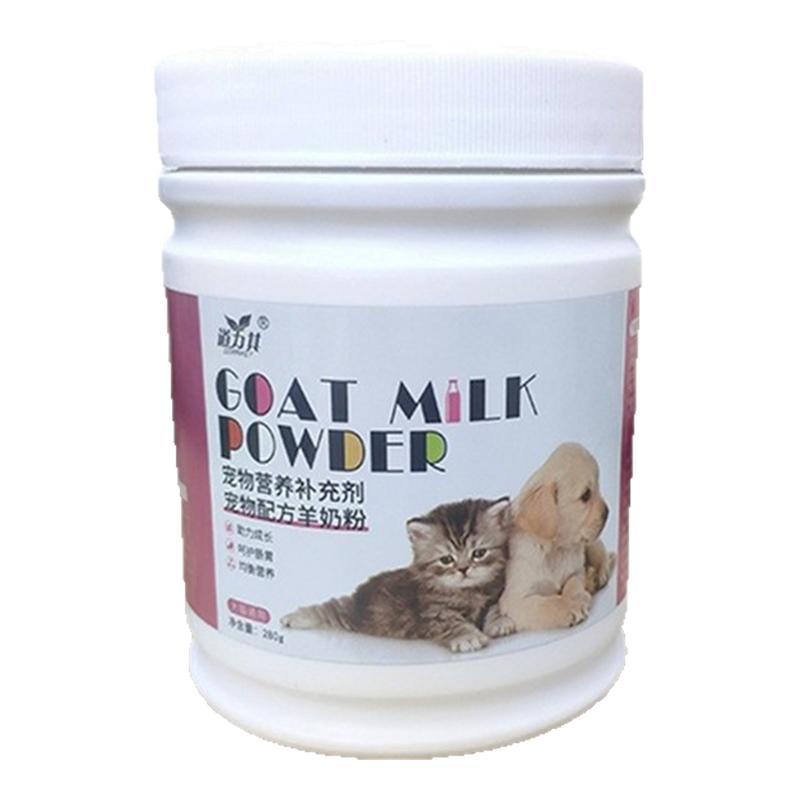 包邮 道力其 羊奶粉280g宠猫狗通用营养膏