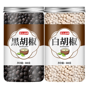 海南正宗白黑胡椒粒官方旗舰店特级颗粒粉带研磨器磨粉器家用一级