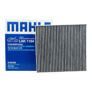 高尔夫7宝来凌渡朗逸帕萨特迈腾途岳途观L途昂速腾空调滤芯格马勒