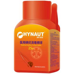 海氏海诺医用碘伏消毒棉球一次性皮肤伤口清洁新生儿杀菌脱脂棉