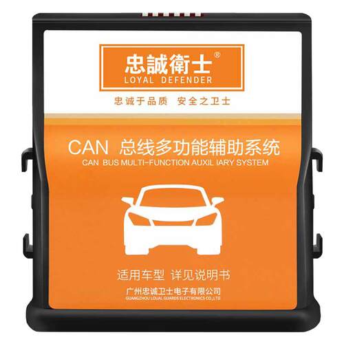 忠诚卫士适用于奔驰V300A级C级E级S级自动升窗器车窗一键升降改装