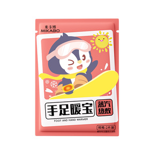 手足暖宝穿戴式暖手宝手脚暖手包冬季持续暖手贴免充电暖手足贴