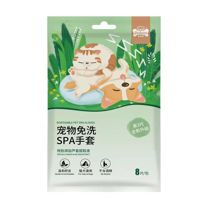 宠物免洗手套干洗清洁