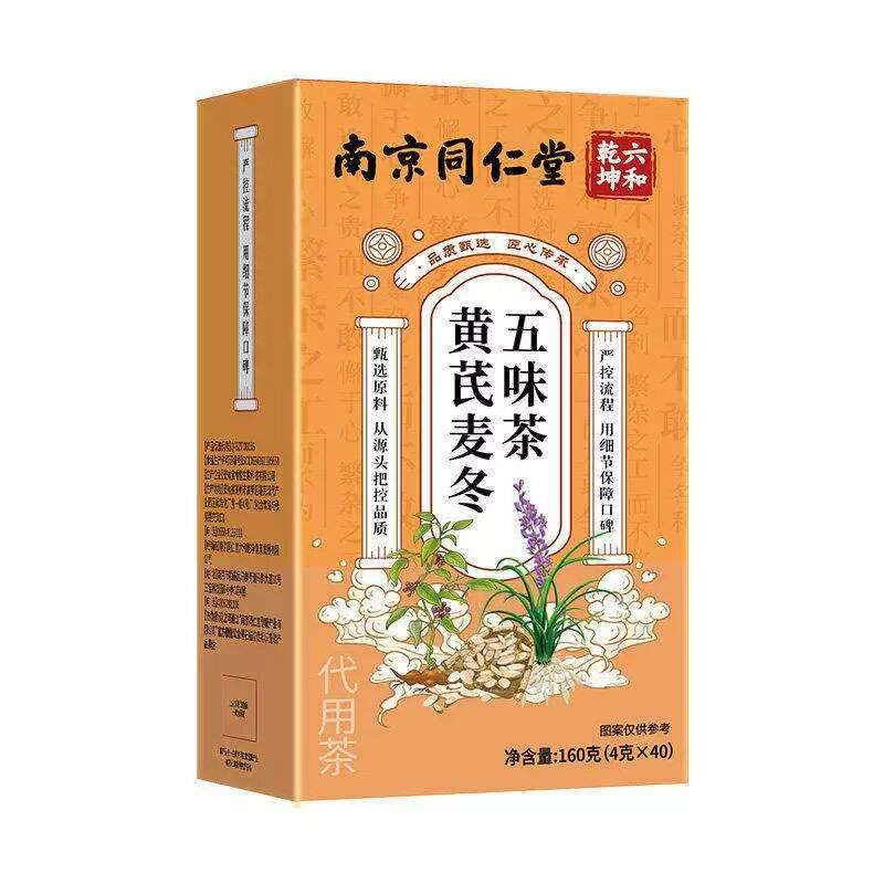 南京同仁堂黄芪麦冬茶包五味子甘草代用茶甄选原材日常食补6ak