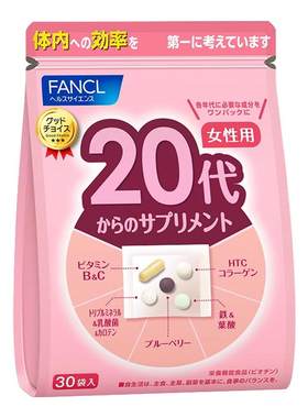 FANCL20-60岁男女每日营养包*2