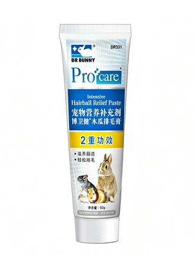 兔博士化毛膏兔子龙猫豚鼠排毛膏