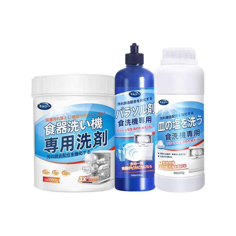 方太水槽洗碗机专用洗碗粉西门子美的家用软水盐亮碟剂洗碗三套装