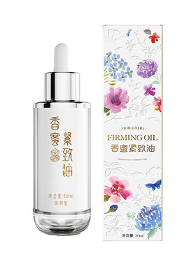 香蜜精油私护女性按摩护理湿滑水嫩保养秘密花园增香私护水润饱满